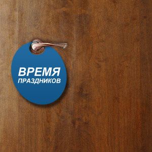 Расписание работы Эджестайл в Новогодние праздники