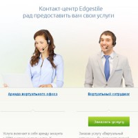В новом году Edgestile будет поставлять web-студиям новых клиентов
