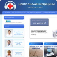 Запущен первый в России центр он-лайн медицины