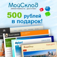 Интернет-магазины SiteEdit интегрировались с сиcтемой учёта торговли МойСклад