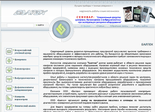 ООО Балтех