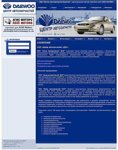 Центр автозапчастей Daewoo Центр автозапчастей Daewoo